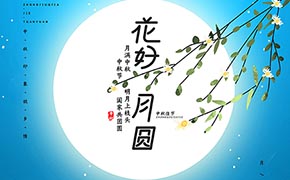 翁開(kāi)爾公司2019中秋節(jié)放假通知
