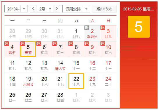 翁開爾佛山公司春節(jié)放假