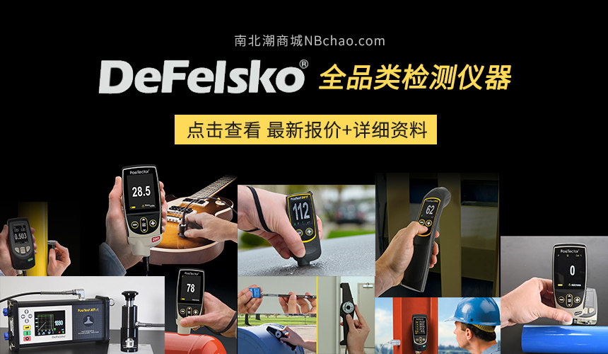 defelsko中國(guó)代理 在線購買